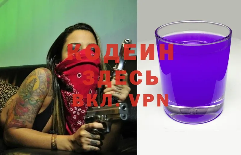 Кодеиновый сироп Lean напиток Lean (лин)  Скопин 