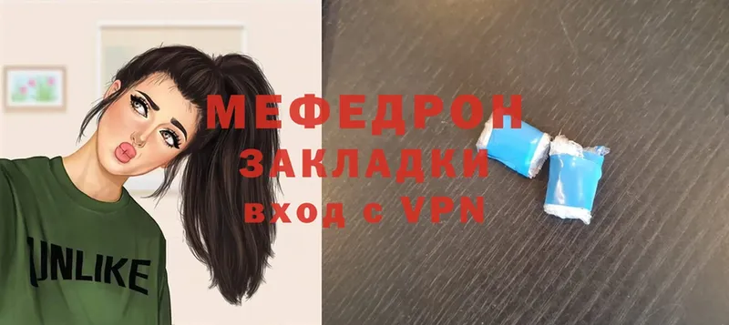 Мефедрон мука Скопин