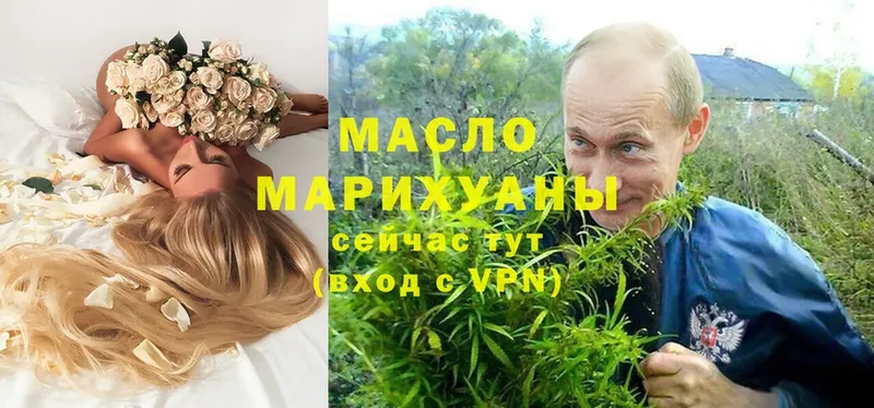 где найти   Скопин  ТГК гашишное масло 